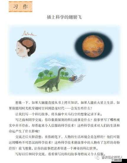 我成了生物课的教具：一段独特而奇妙的经历故事