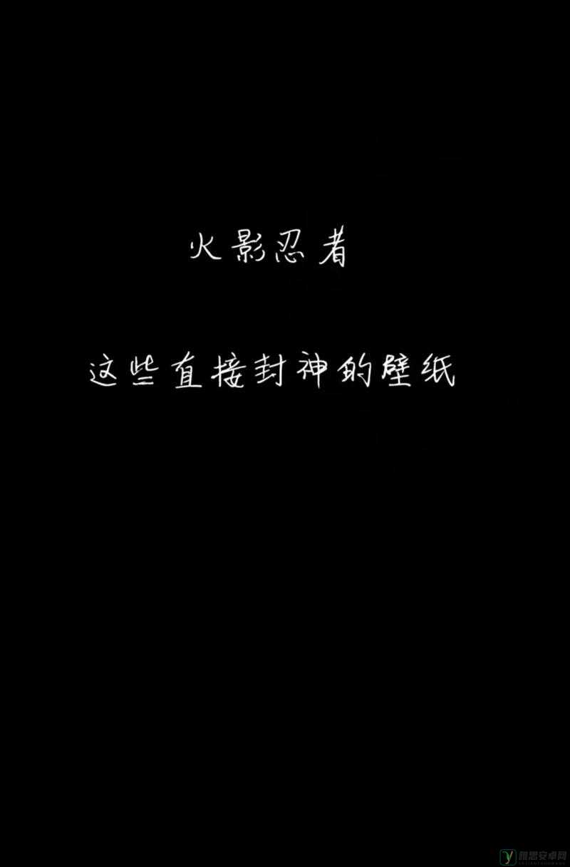 私を好きにならないで：探寻其背后隐藏的情感深意